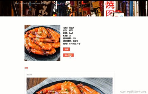 基于SpringBoot與Vue.js的外賣訂餐餐飲管理系統(tǒng)設(shè)計與實現(xiàn)